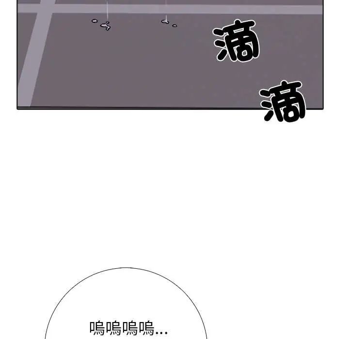 与爸爸的情妇共处一室 - 第6話 - page 55