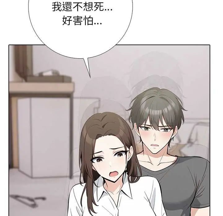 与爸爸的情妇共处一室 - 第6話 - page 56