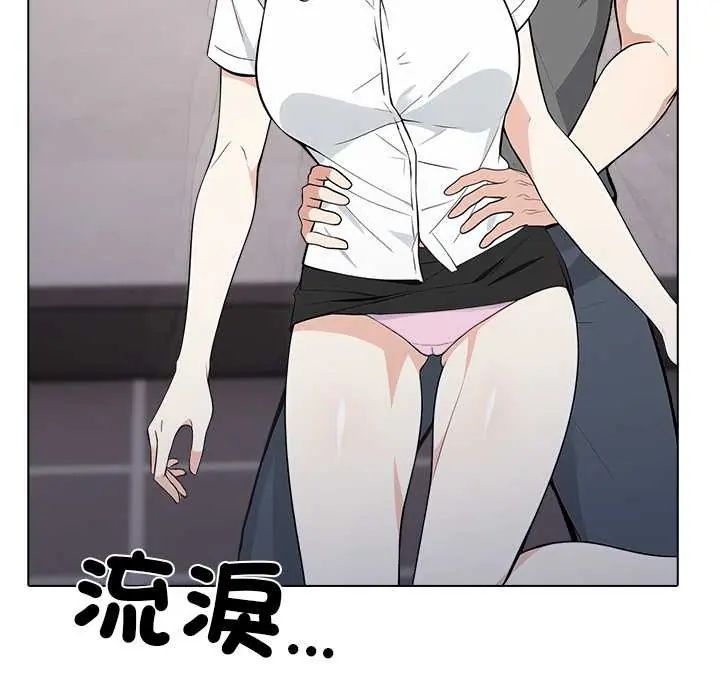 与爸爸的情妇共处一室 - 第6話 - page 57