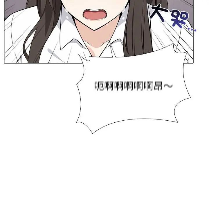 与爸爸的情妇共处一室 - 第6話 - page 68