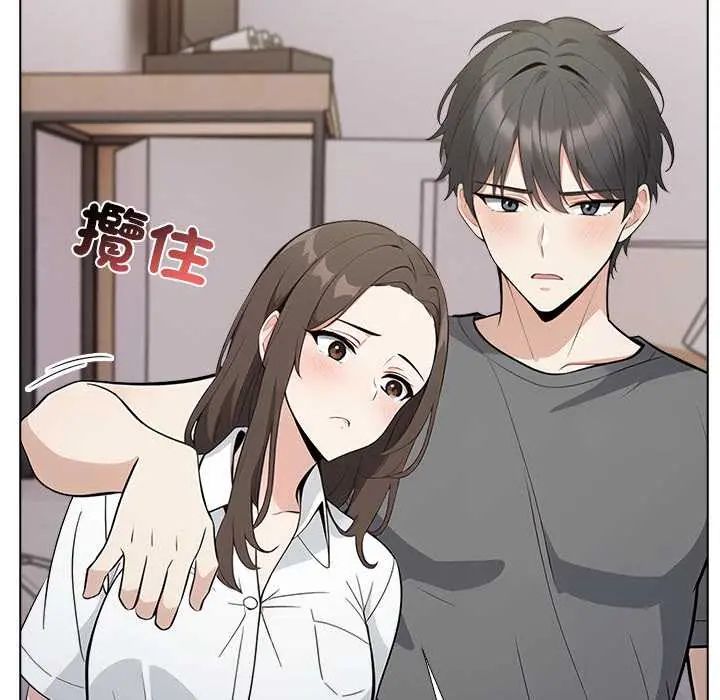 与爸爸的情妇共处一室 - 第6話 - page 72