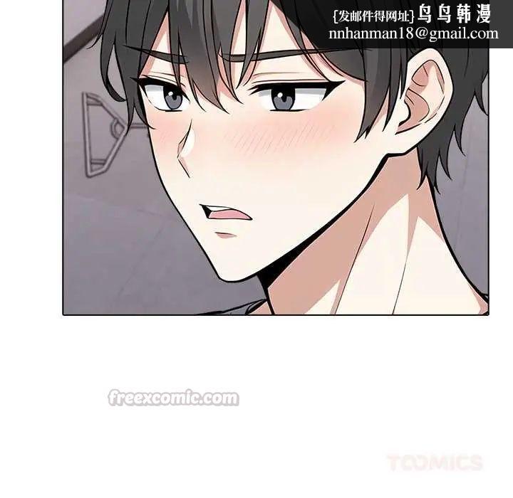与爸爸的情妇共处一室 - 第6話 - page 75