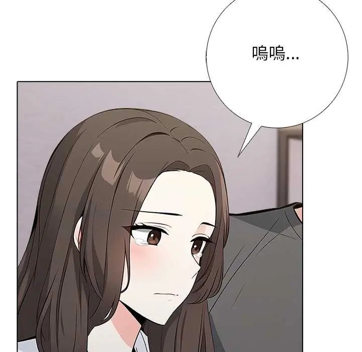 与爸爸的情妇共处一室 - 第6話 - page 77