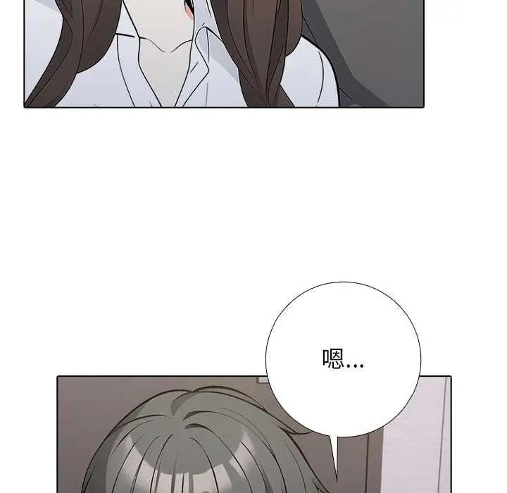 与爸爸的情妇共处一室 - 第6話 - page 78