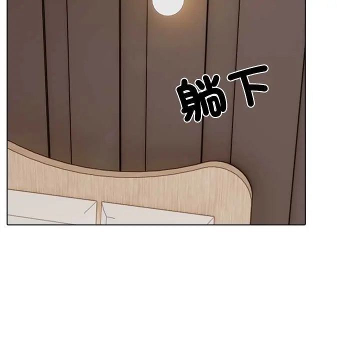 与爸爸的情妇共处一室 - 第6話 - page 83