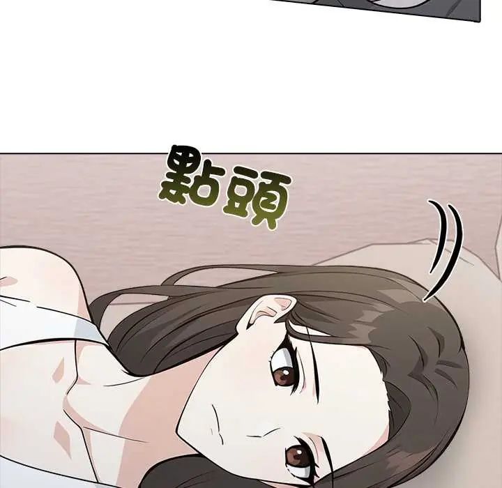 与爸爸的情妇共处一室 - 第6話 - page 87