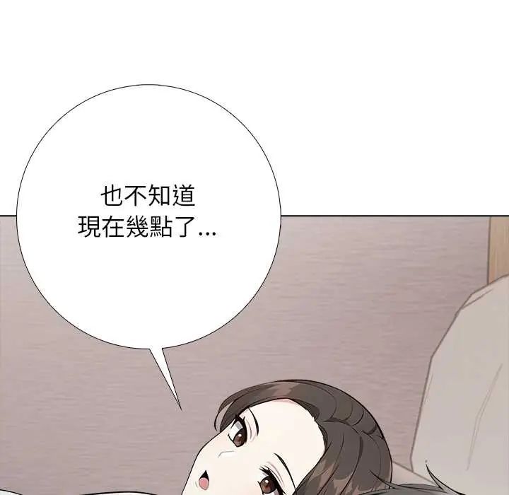 与爸爸的情妇共处一室 - 第6話 - page 89
