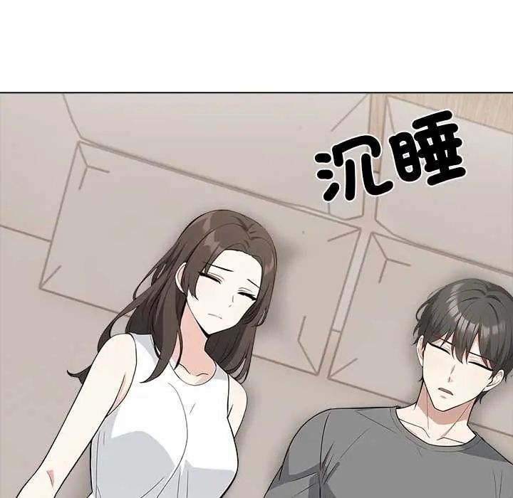 与爸爸的情妇共处一室 - 第6話 - page 95
