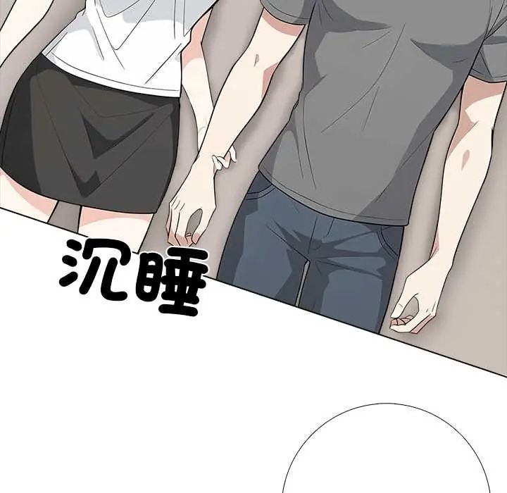与爸爸的情妇共处一室 - 第6話 - page 96