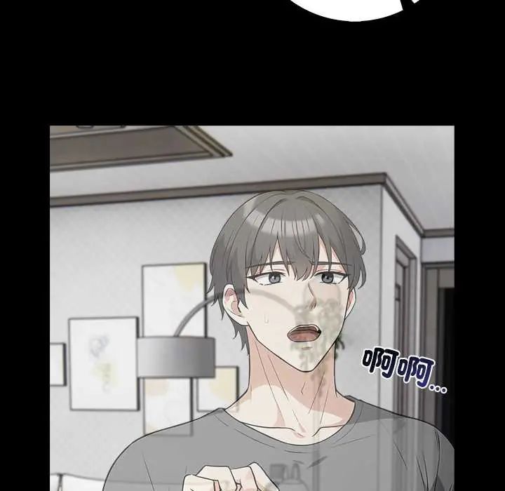 与爸爸的情妇共处一室 - 第6話 - page 109