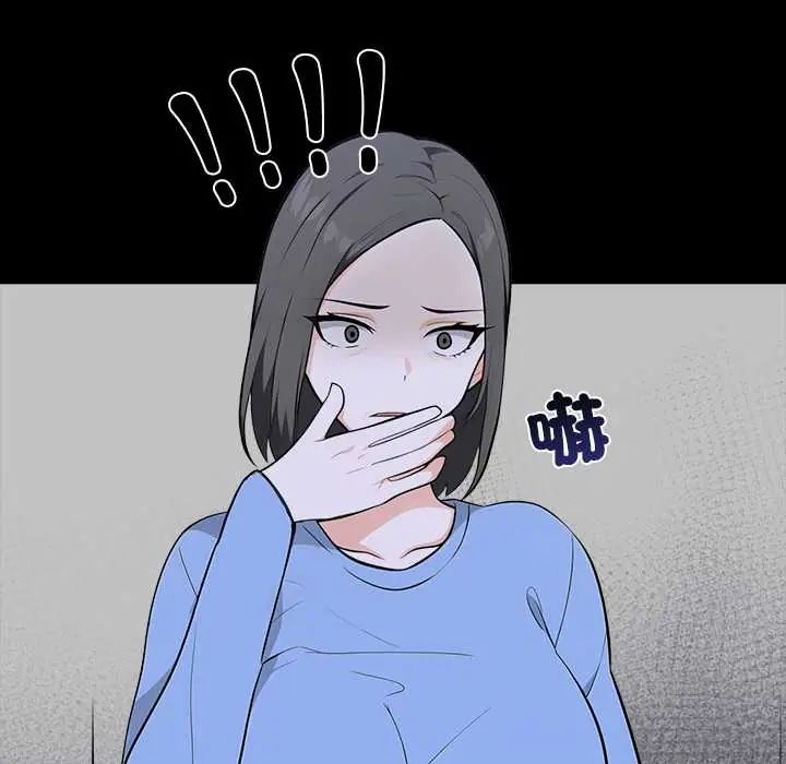 与爸爸的情妇共处一室 - 第6話 - page 115