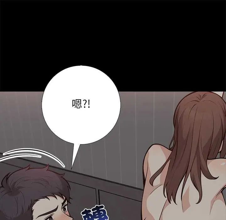 与爸爸的情妇共处一室 - 第6話 - page 122