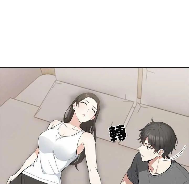 与爸爸的情妇共处一室 - 第6話 - page 137