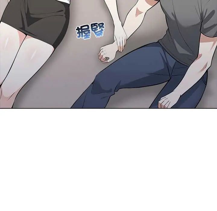 与爸爸的情妇共处一室 - 第6話 - page 138