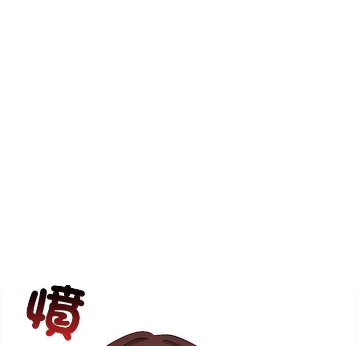 与爸爸的情妇共处一室 - 第6話 - page 139