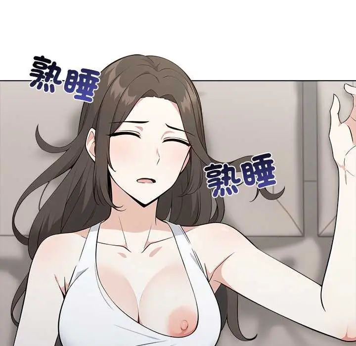 与爸爸的情妇共处一室 - 第6話 - page 143