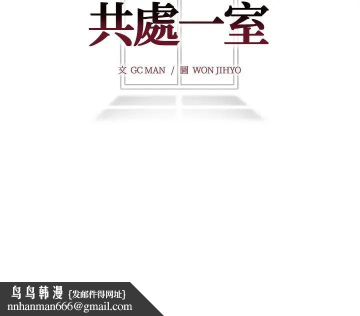 与爸爸的情妇共处一室 - 第6話 - page 148