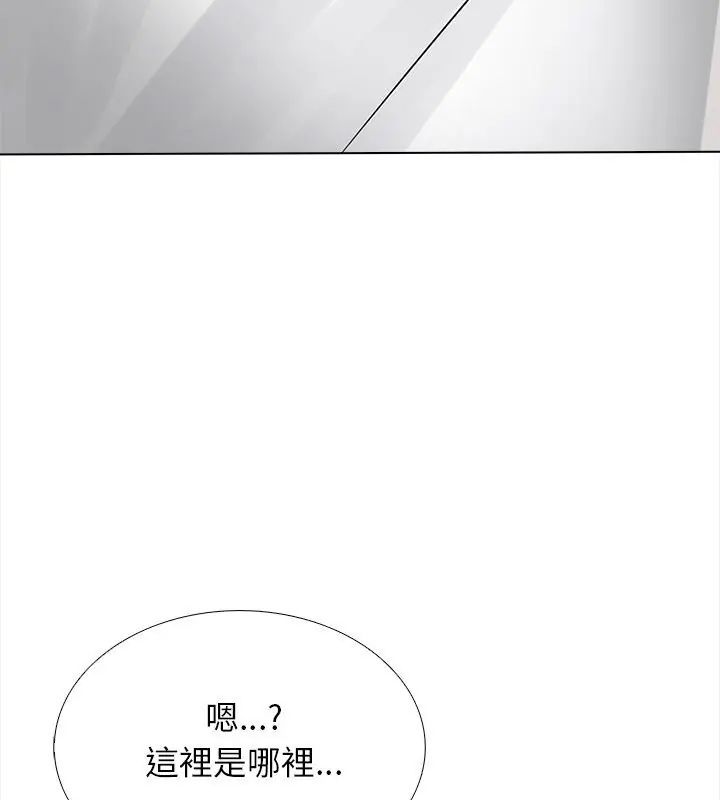与爸爸的情妇共处一室 - 第14話 - page 7