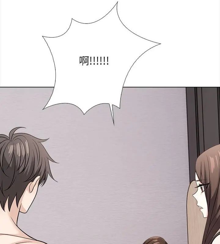 与爸爸的情妇共处一室 - 第14話 - page 10