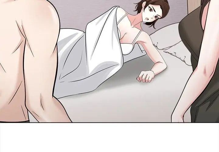 与爸爸的情妇共处一室 - 第14話 - page 11