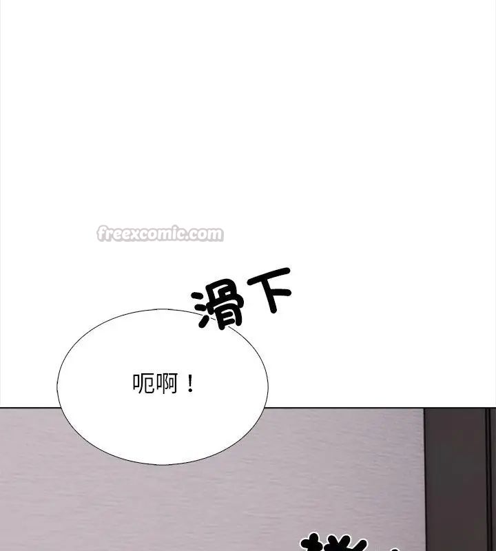 与爸爸的情妇共处一室 - 第14話 - page 15