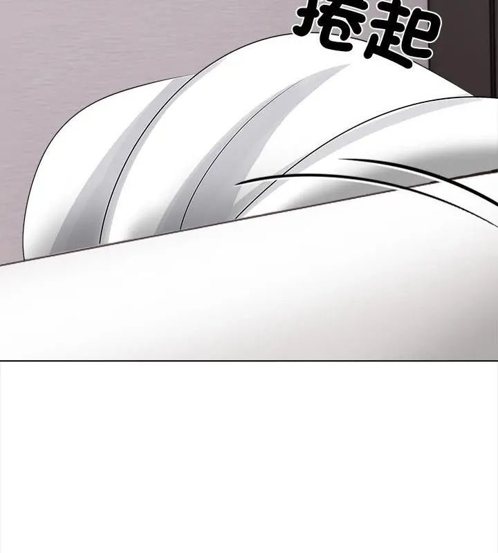 与爸爸的情妇共处一室 - 第14話 - page 16