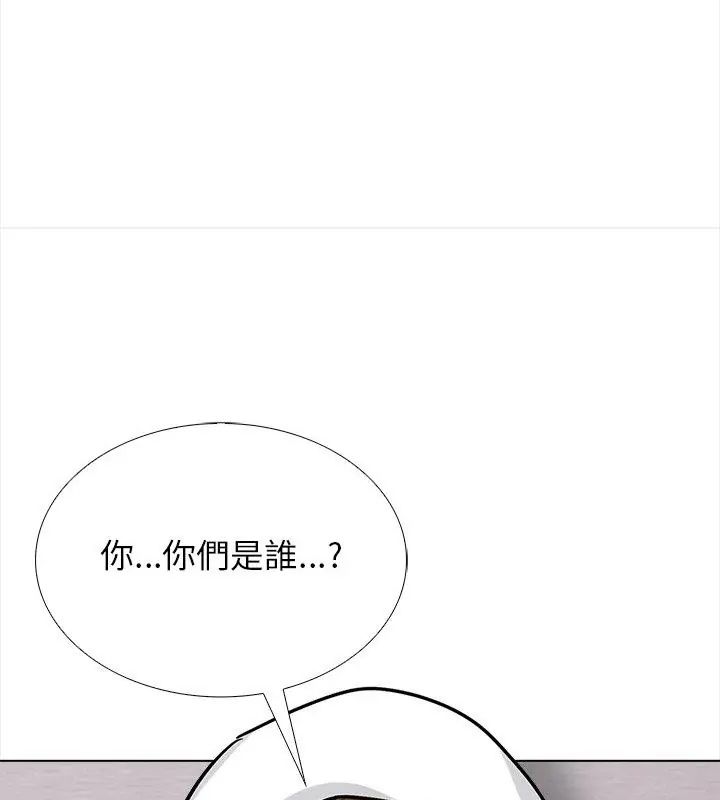 与爸爸的情妇共处一室 - 第14話 - page 19
