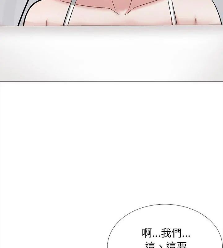 与爸爸的情妇共处一室 - 第14話 - page 21