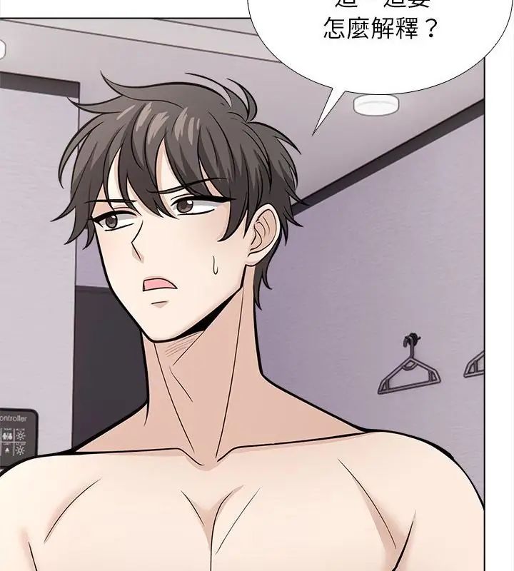 与爸爸的情妇共处一室 - 第14話 - page 22
