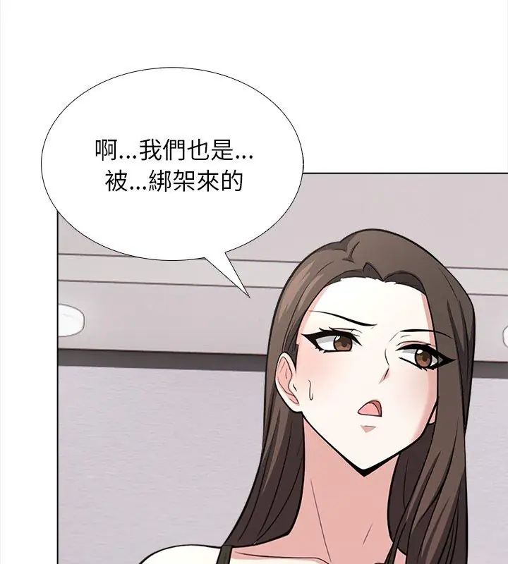 与爸爸的情妇共处一室 - 第14話 - page 24