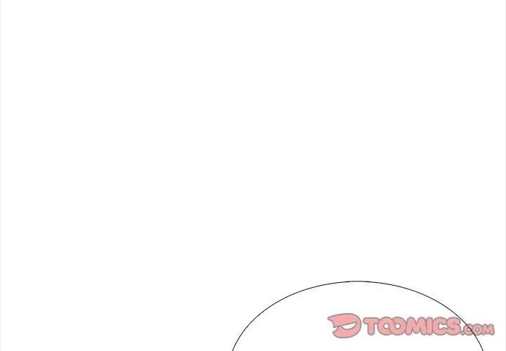 与爸爸的情妇共处一室 - 第14話 - page 26