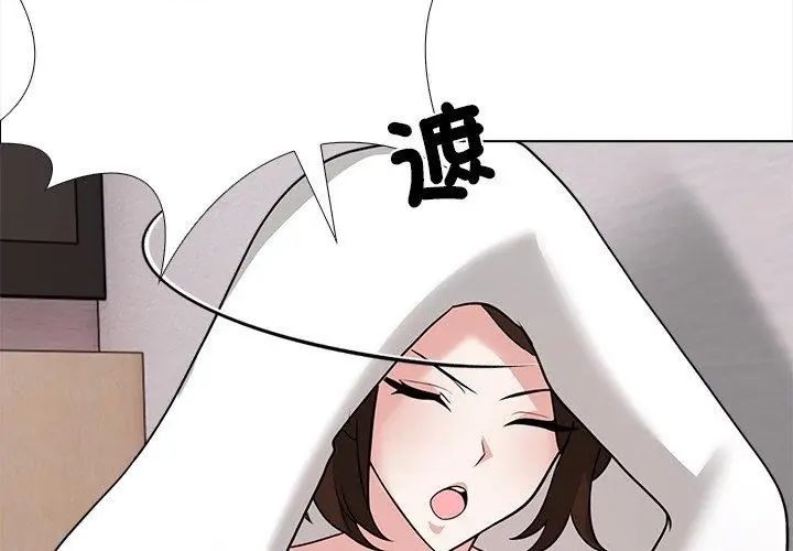 与爸爸的情妇共处一室 - 第14話 - page 32