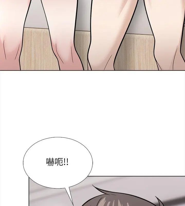 与爸爸的情妇共处一室 - 第14話 - page 36
