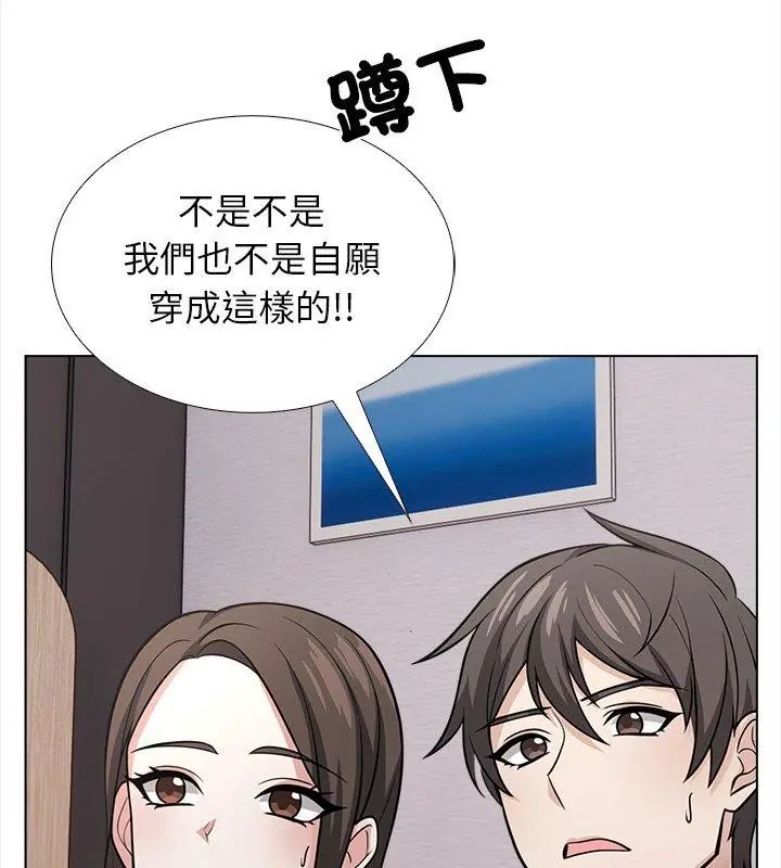 与爸爸的情妇共处一室 - 第14話 - page 39