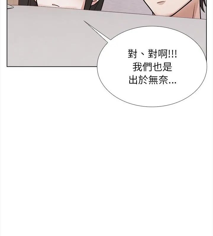 与爸爸的情妇共处一室 - 第14話 - page 40