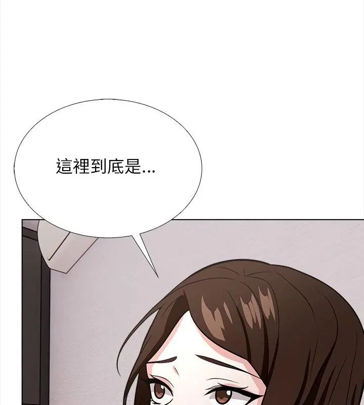 与爸爸的情妇共处一室 - 第14話 - page 43