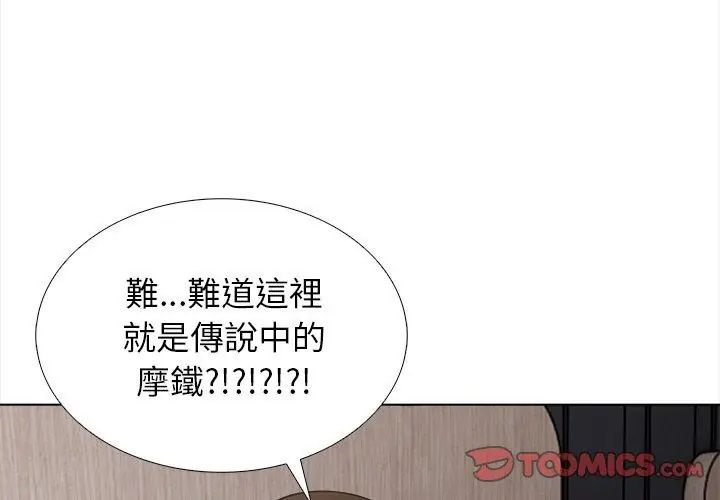 与爸爸的情妇共处一室 - 第14話 - page 50
