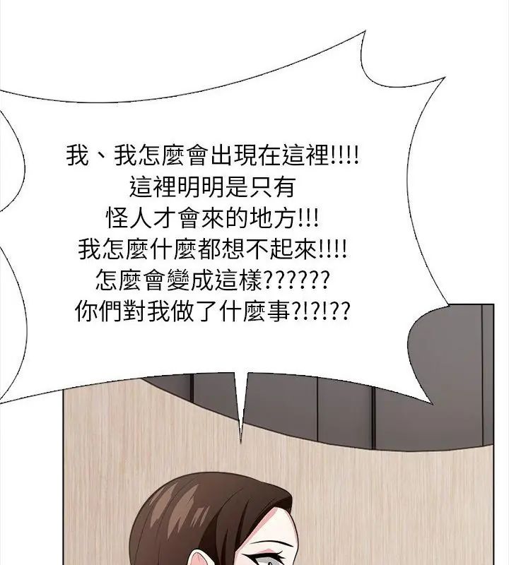与爸爸的情妇共处一室 - 第14話 - page 52