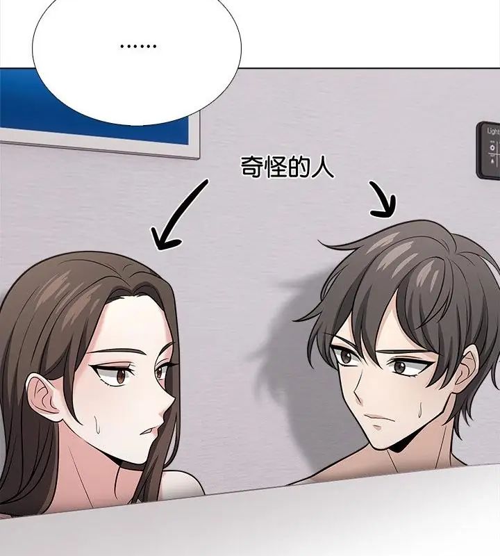 与爸爸的情妇共处一室 - 第14話 - page 55