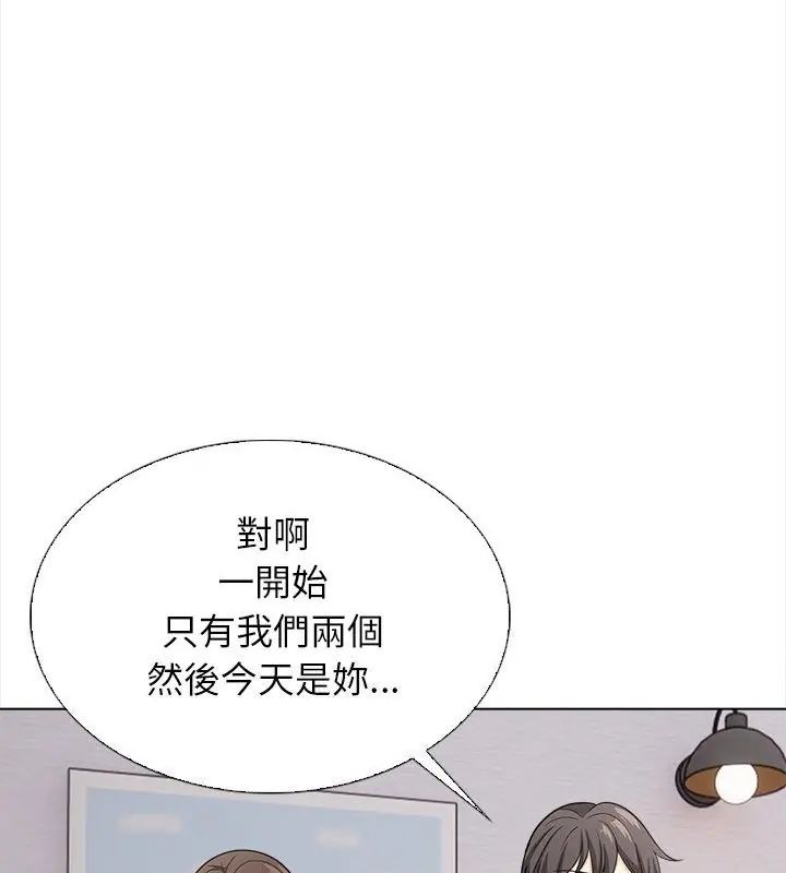 与爸爸的情妇共处一室 - 第14話 - page 61