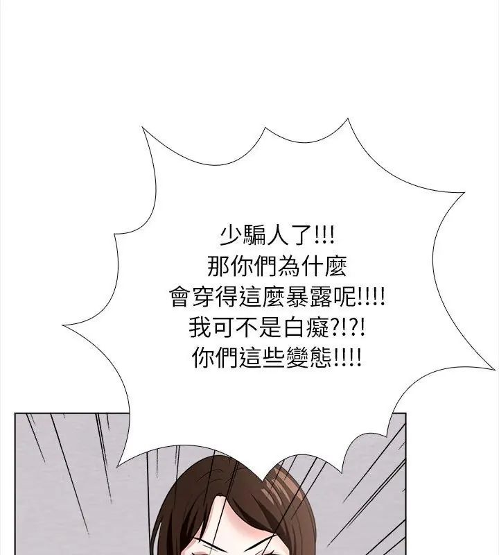与爸爸的情妇共处一室 - 第14話 - page 66
