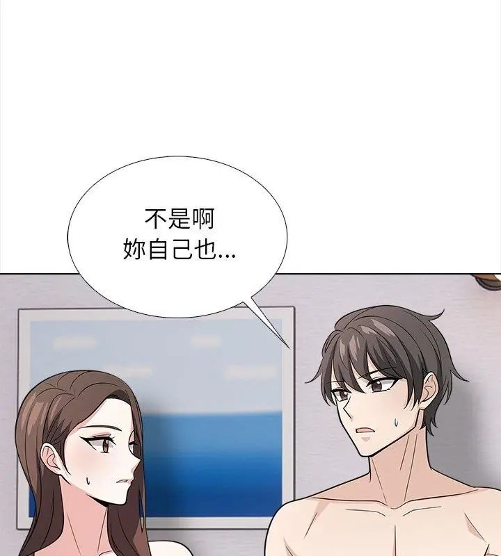 与爸爸的情妇共处一室 - 第14話 - page 69
