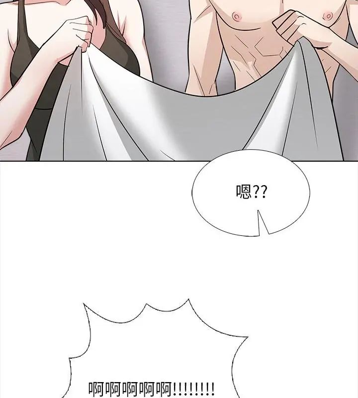 与爸爸的情妇共处一室 - 第14話 - page 70
