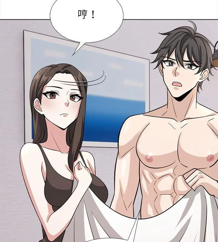 与爸爸的情妇共处一室 - 第14話 - page 84