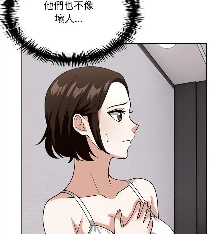 与爸爸的情妇共处一室 - 第14話 - page 88