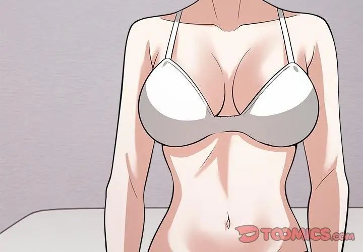 与爸爸的情妇共处一室 - 第14話 - page 98