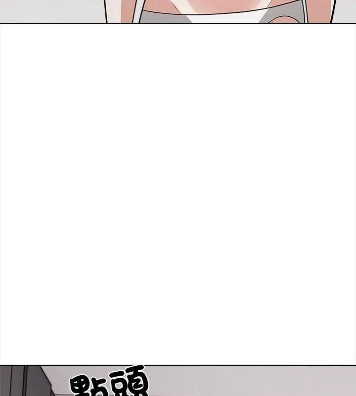 与爸爸的情妇共处一室 - 第14話 - page 99