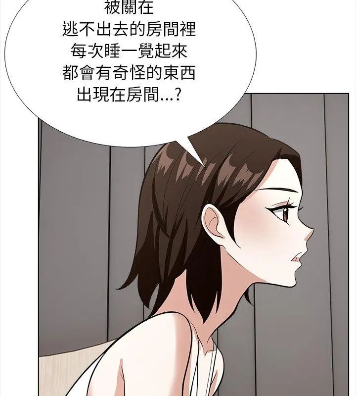 与爸爸的情妇共处一室 - 第14話 - page 102