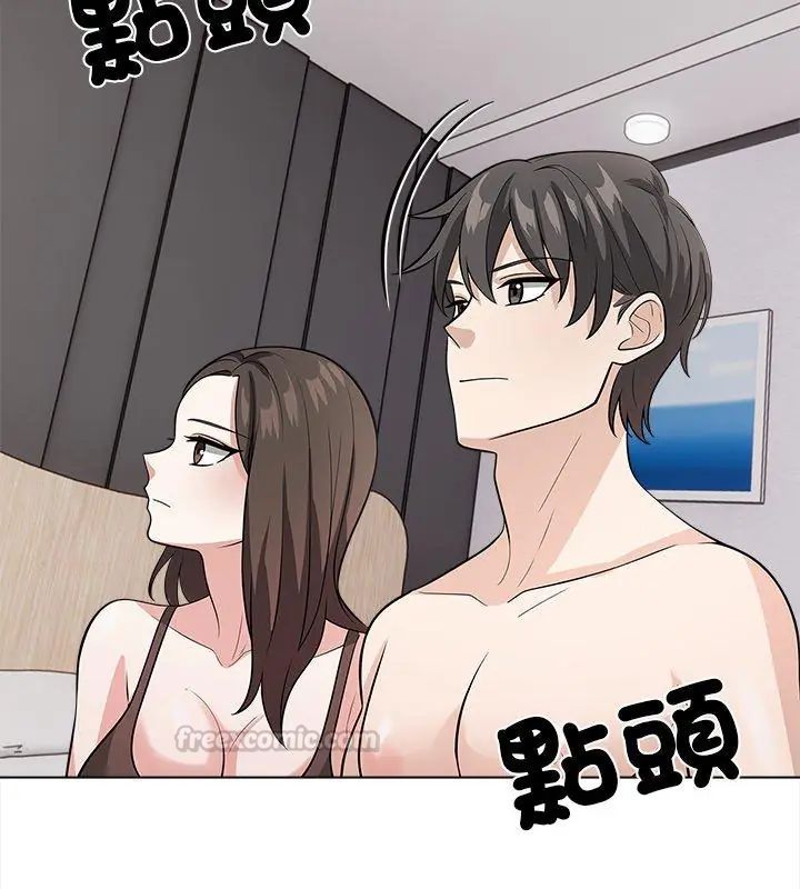 与爸爸的情妇共处一室 - 第14話 - page 105