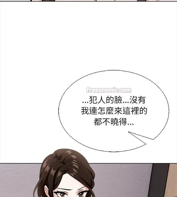 与爸爸的情妇共处一室 - 第14話 - page 120